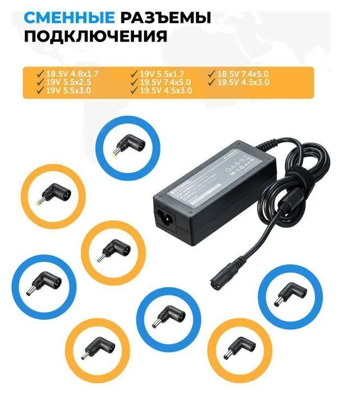 Универсальный блок питания Pitatel ADU-65W.4A (15-20V, 4A (Max), 65W)