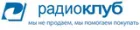 Компания Радиоклуб Компания Радиоклуб