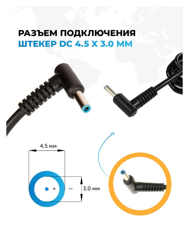 Автоадаптер Pitatel ADC-B03 для ноутбуков HP 19.5V 4.62A (4.5x3.0)